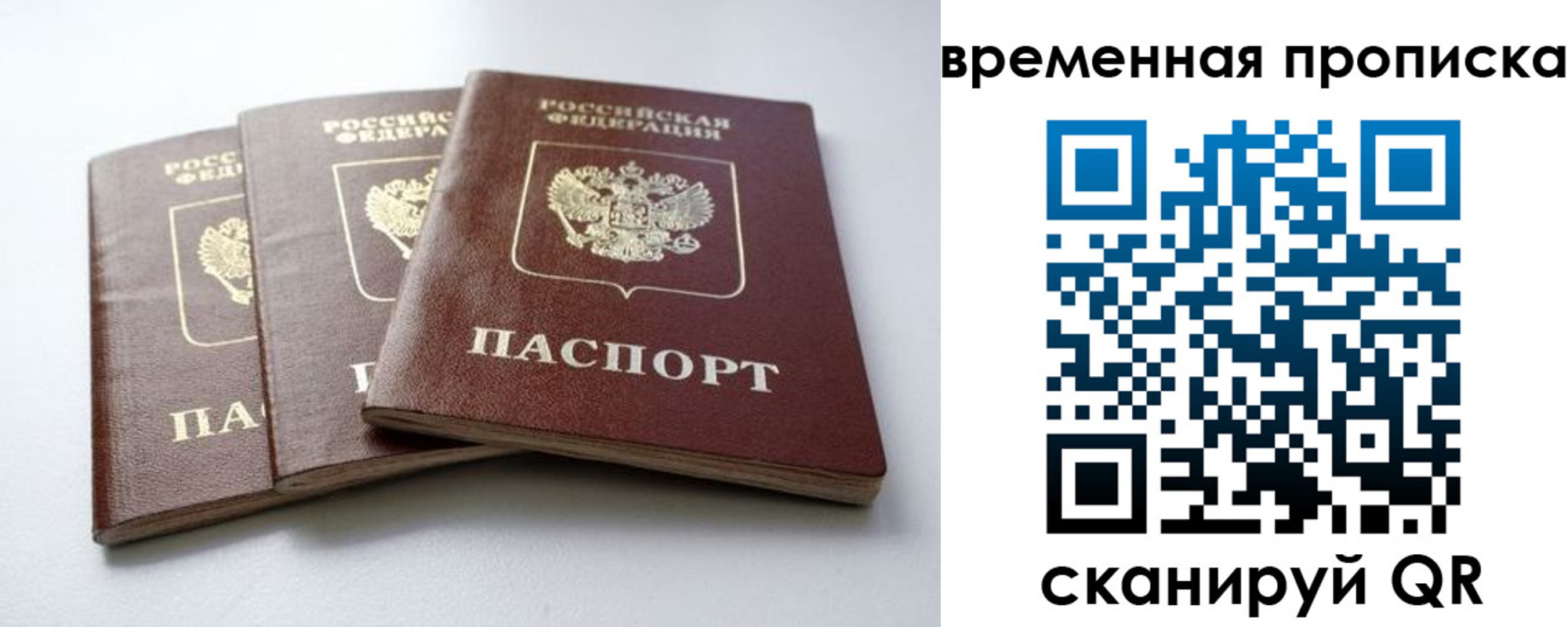 пропишу в квартире в Южно-Сахалинске