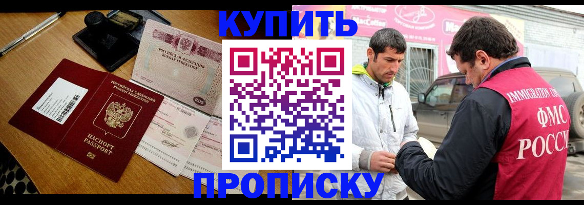 временная регистрация собственник в Южно-Сахалинске