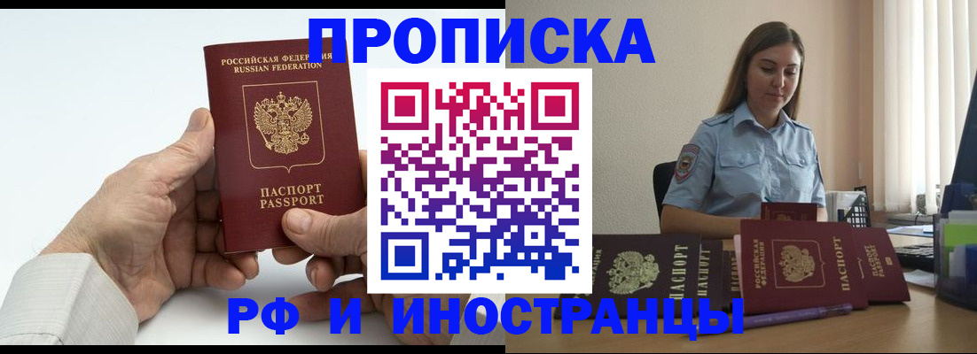 прописка ребенка в Южно-Сахалинске